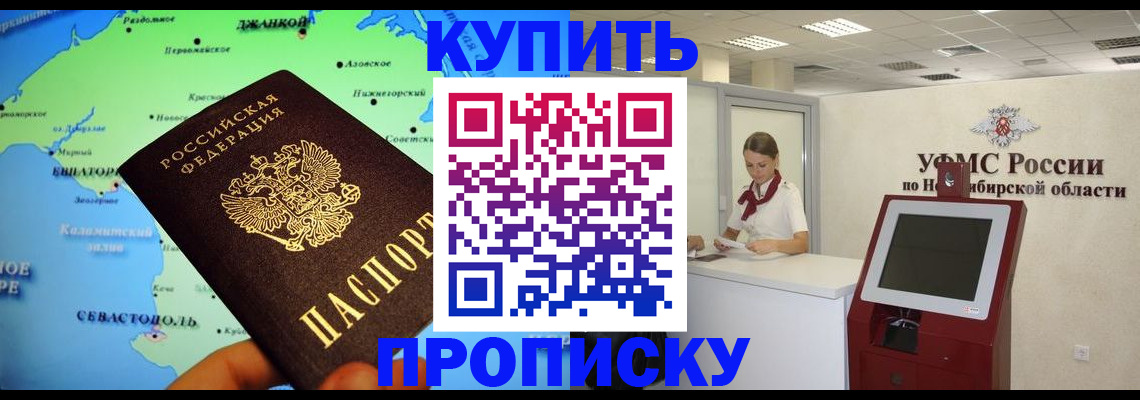 прописка от собственника в Владимирской области