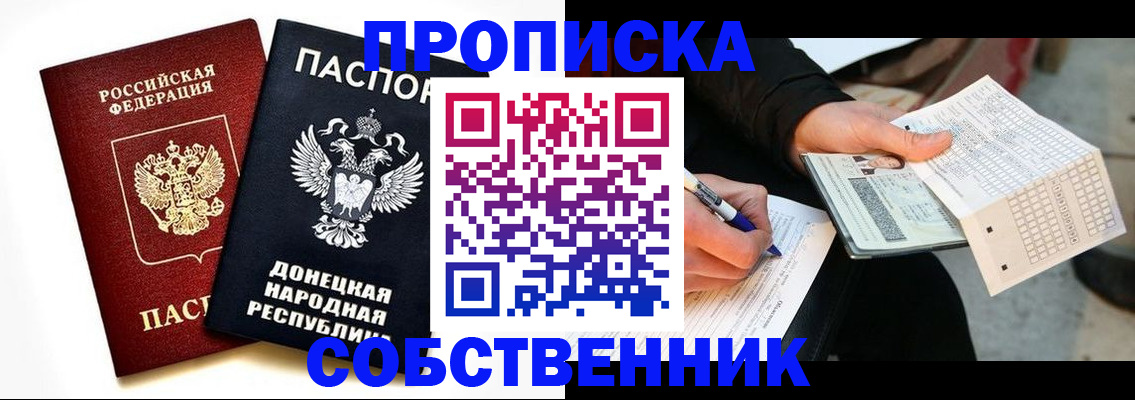 прописка штамп в Владимирской области